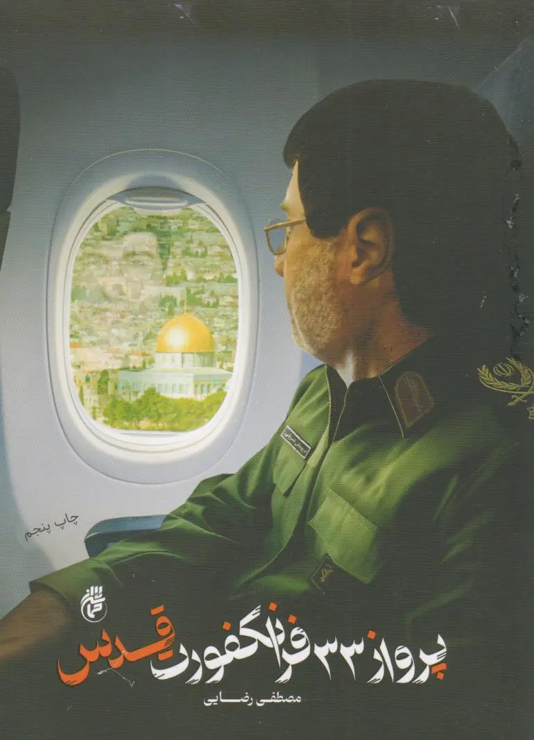 پرواز ?? فرانکفورت قدس