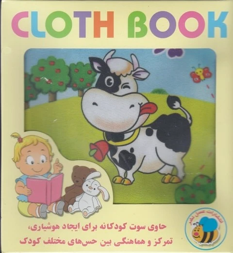 حیوانات (گاو )