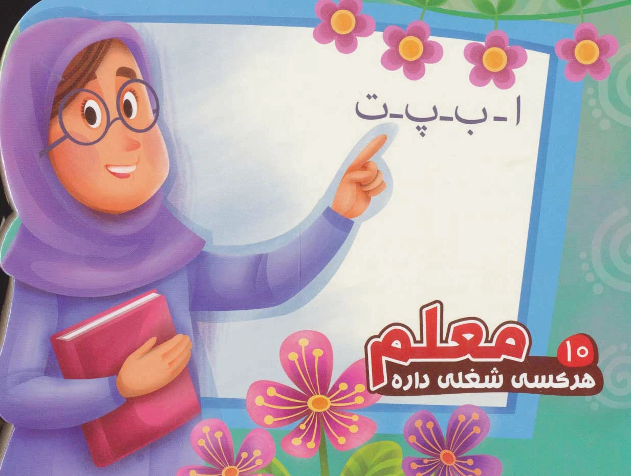 معلم