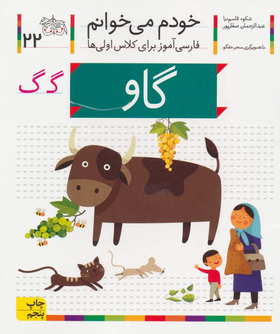 گاو