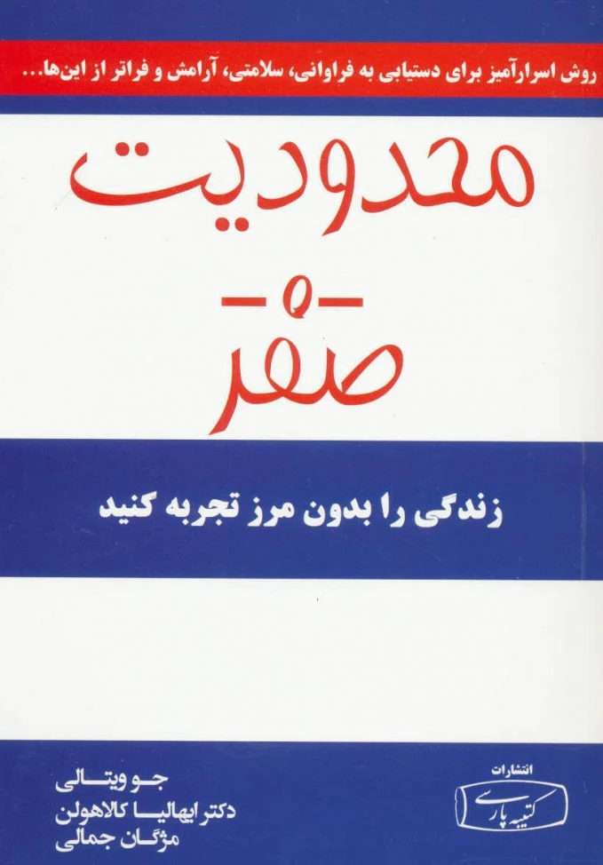محدودیت صفر
