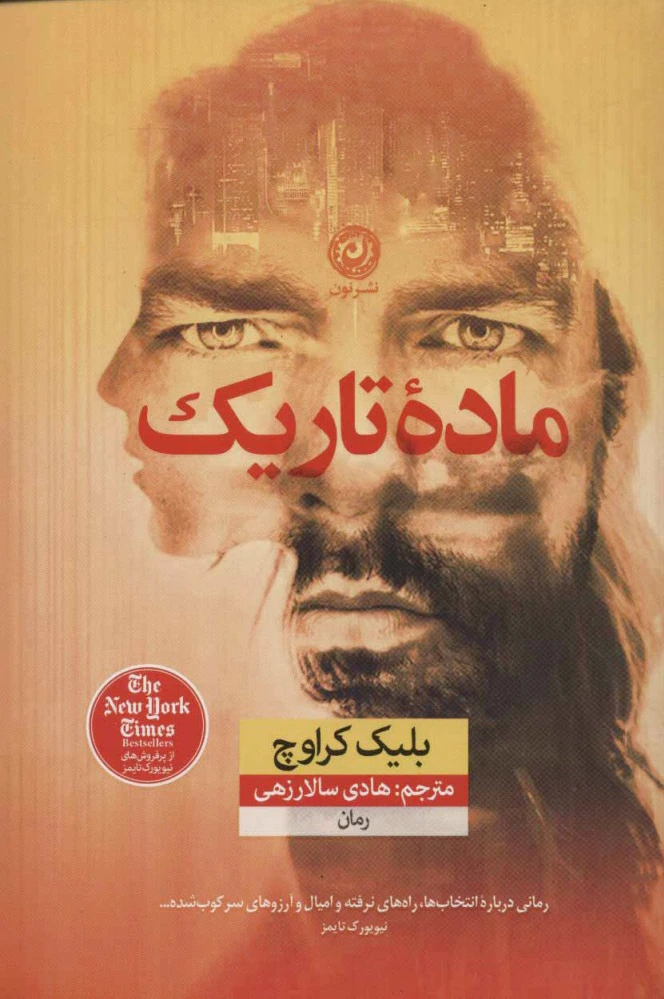 ماده تاریک