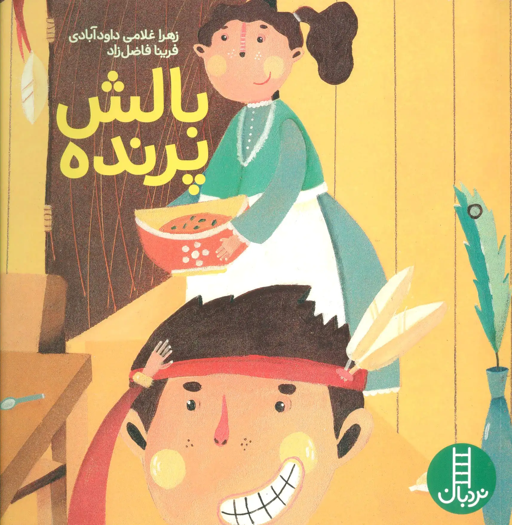 بالش پرنده