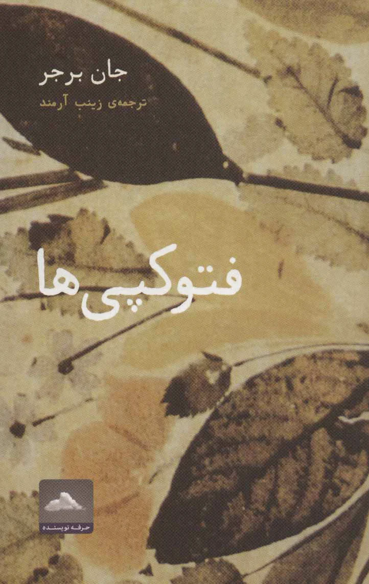 فتوکپی ها