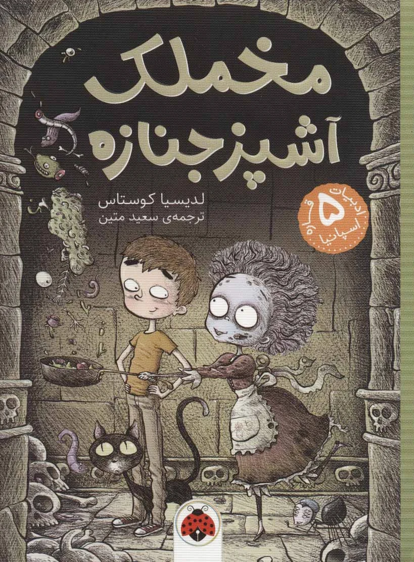 مخملک