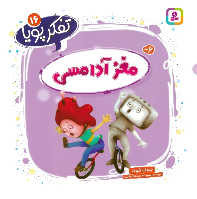 مغز آدامسی