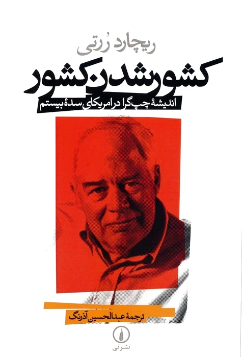 کشور شدن کشور
