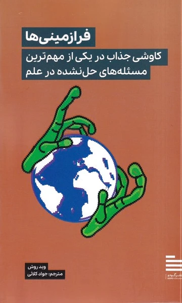 فرازمینی‌ها