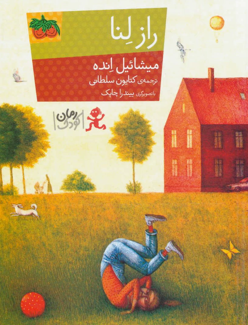 راز لنا