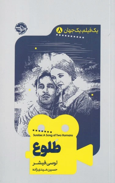 طلوع