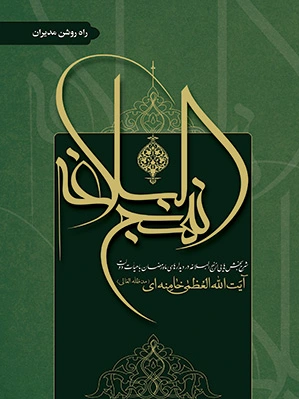 راه روشن مدیران