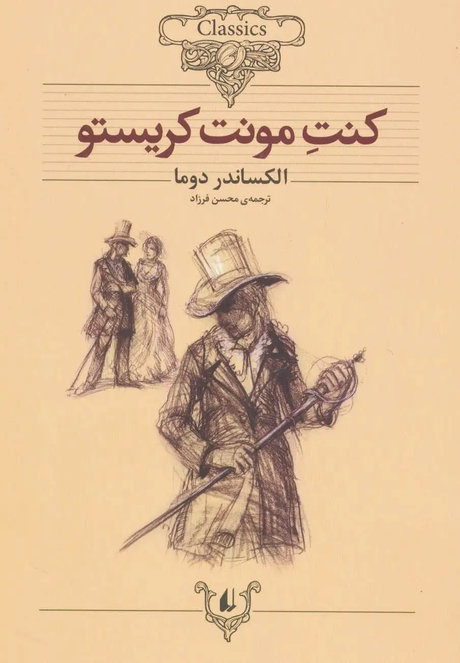 کنت مونت کریستو