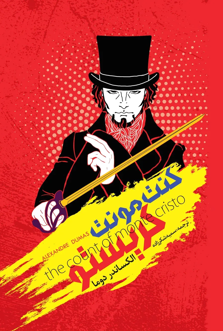 کنت مونت کریستو