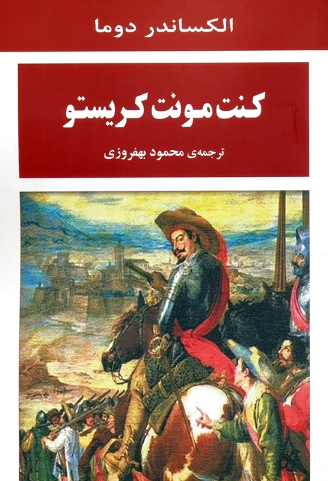 کنت مونت کریستو