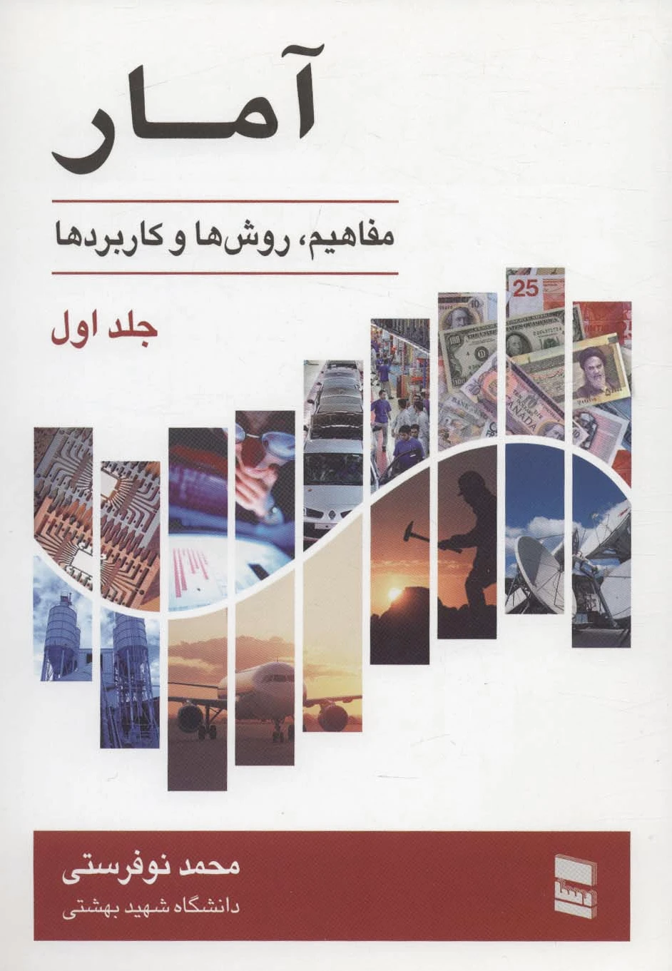 آمار (1)