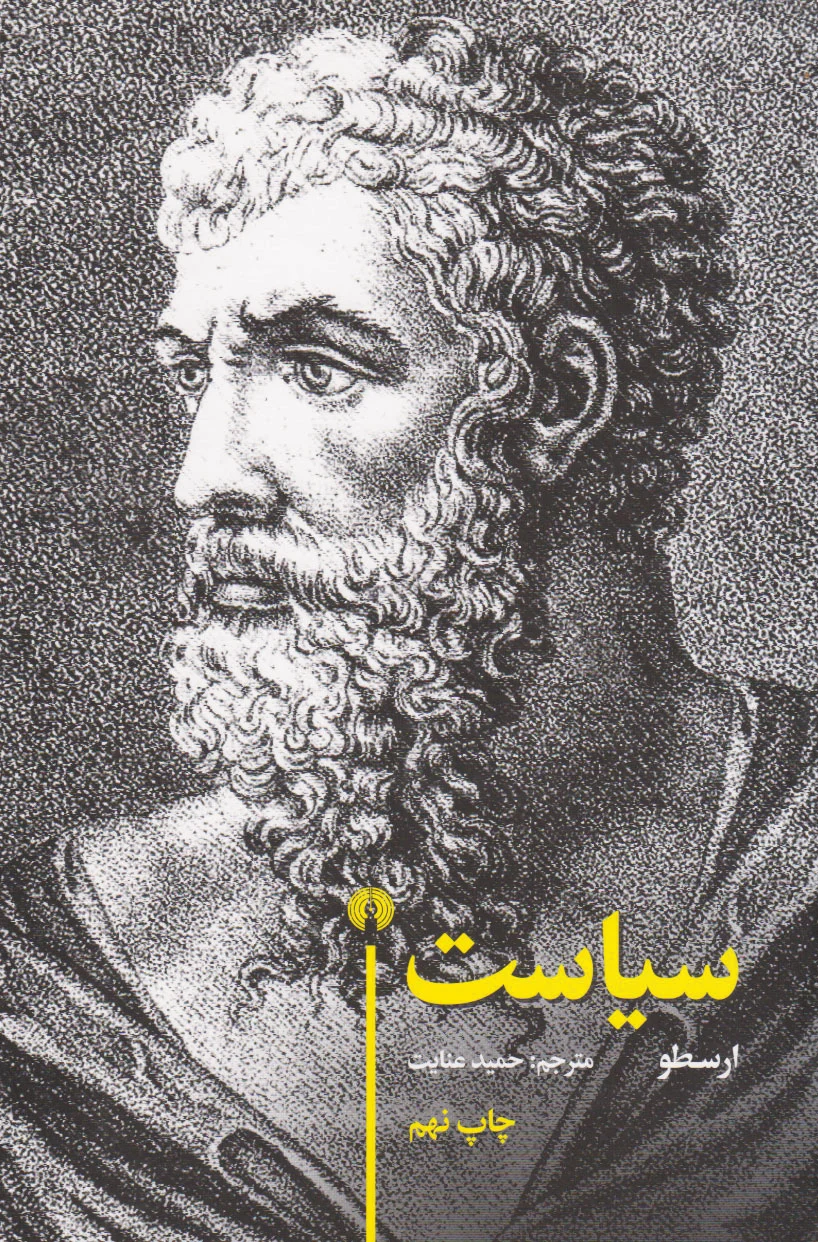 سیاست