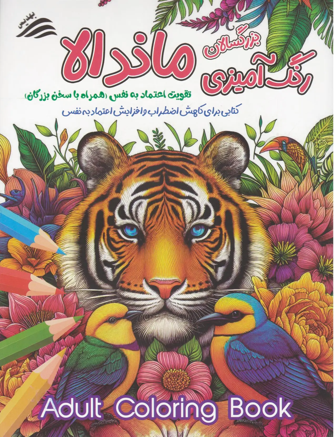 ماندالا