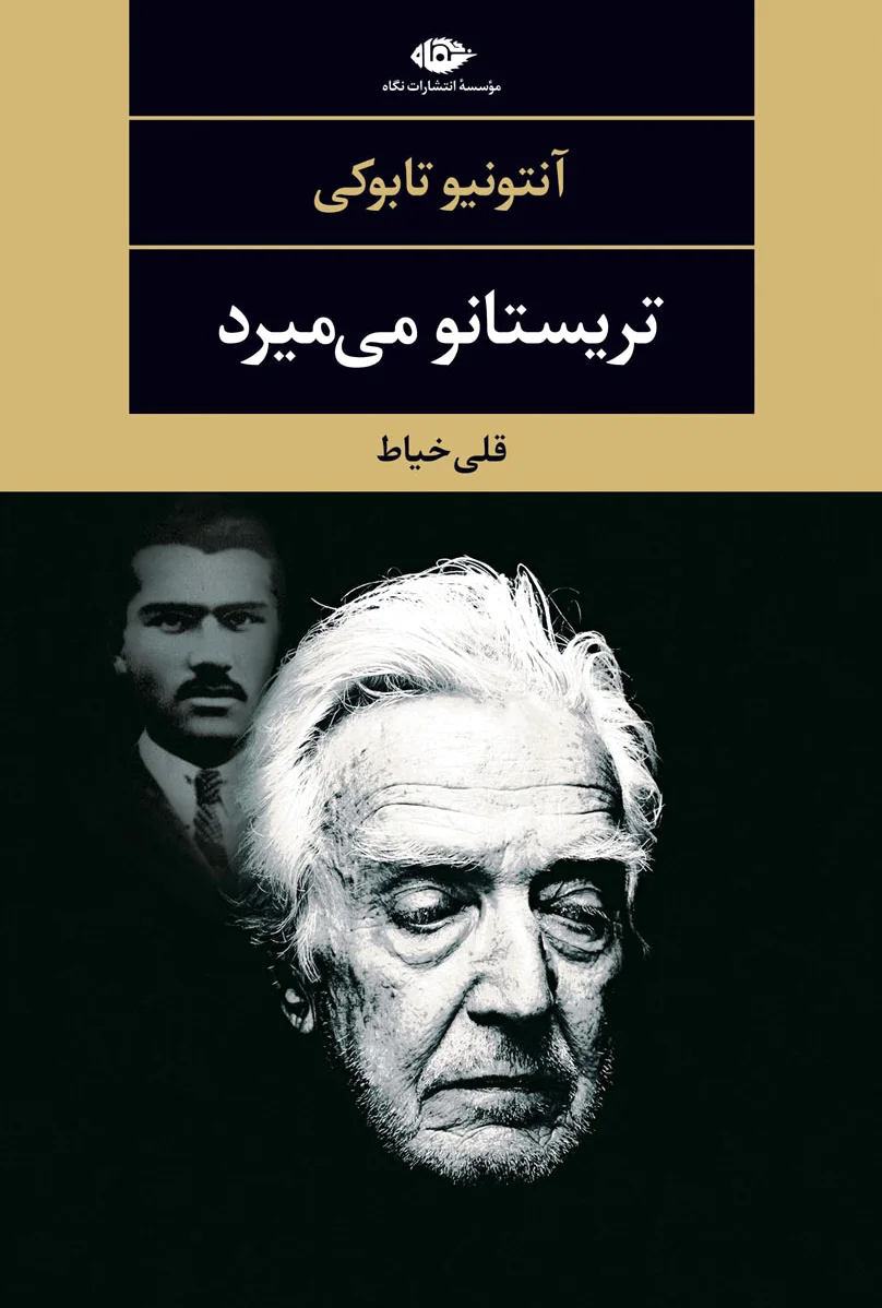 تریستانو می میرد