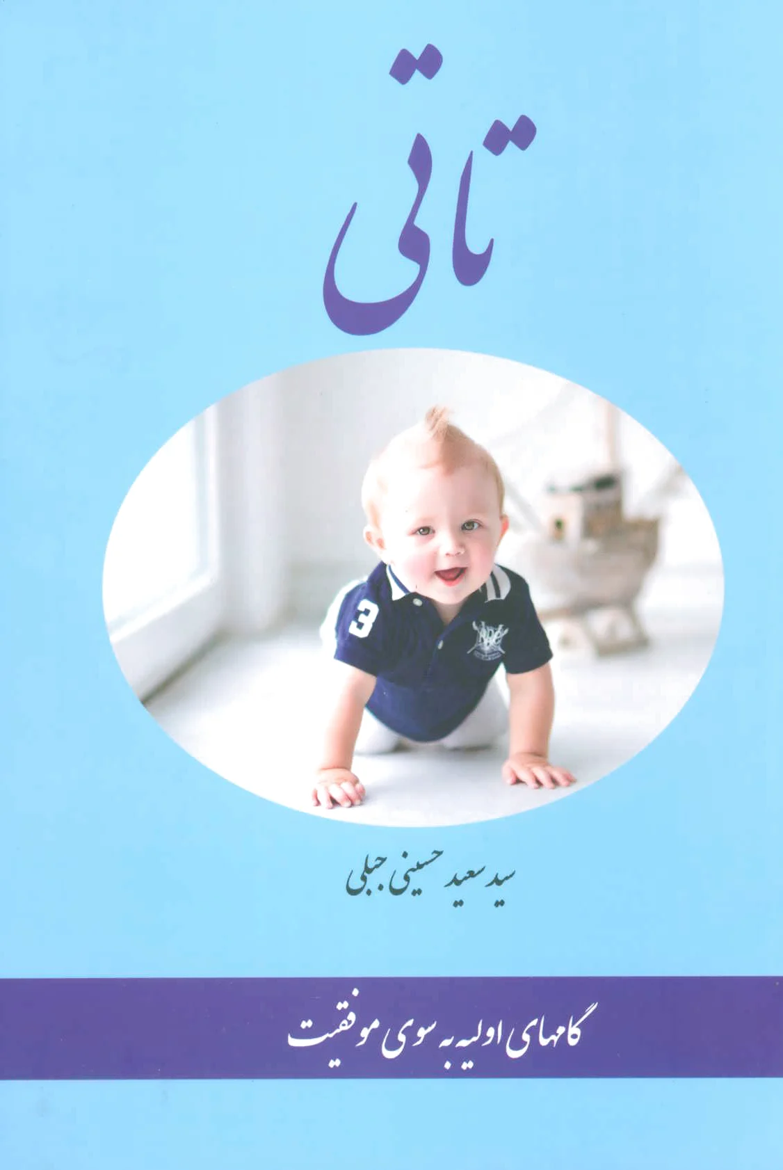 تاتی