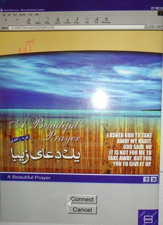یک دعای زیبا