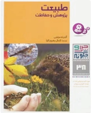 طبیعت