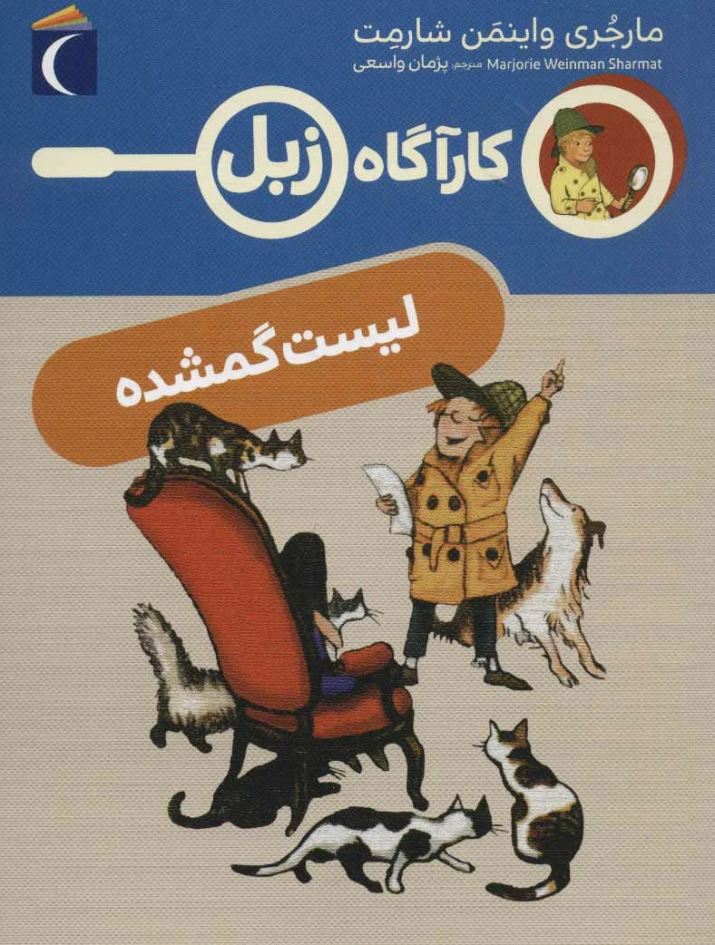 لیست گمشده