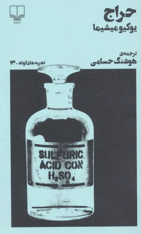 حراج
