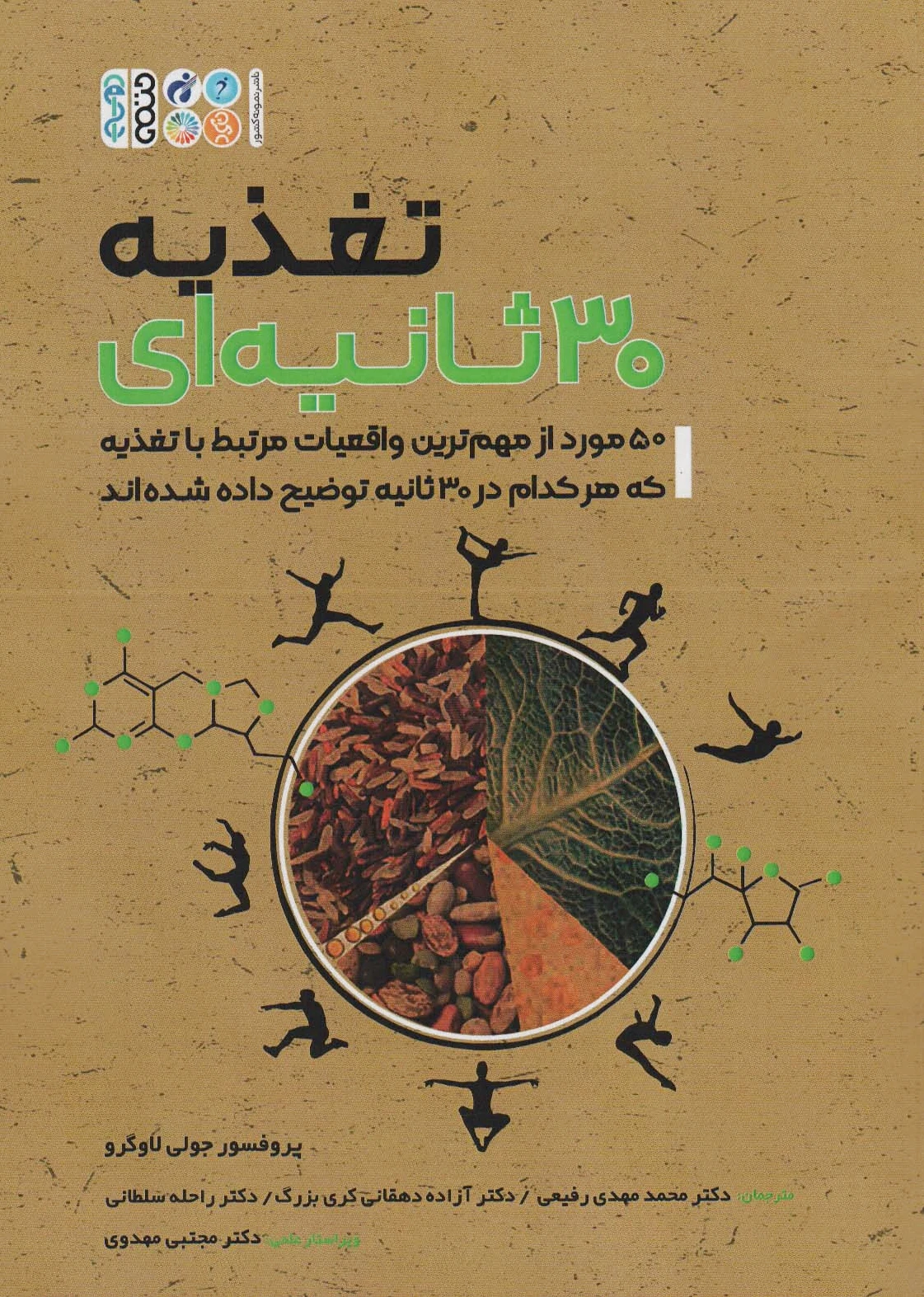 تغذیه ?? ثانیه ای