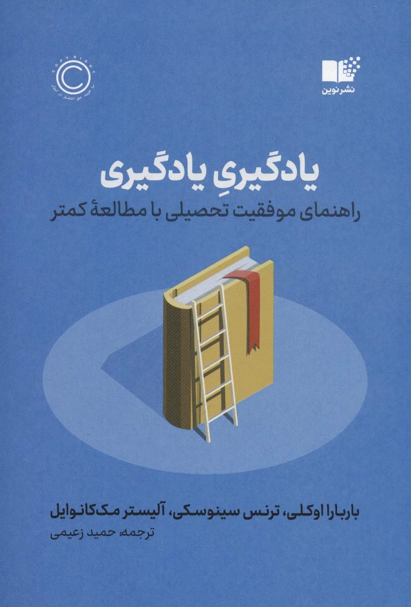 یادگیری یادگیری