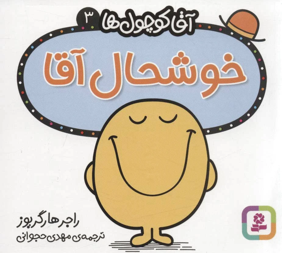 خوشحال آقا
