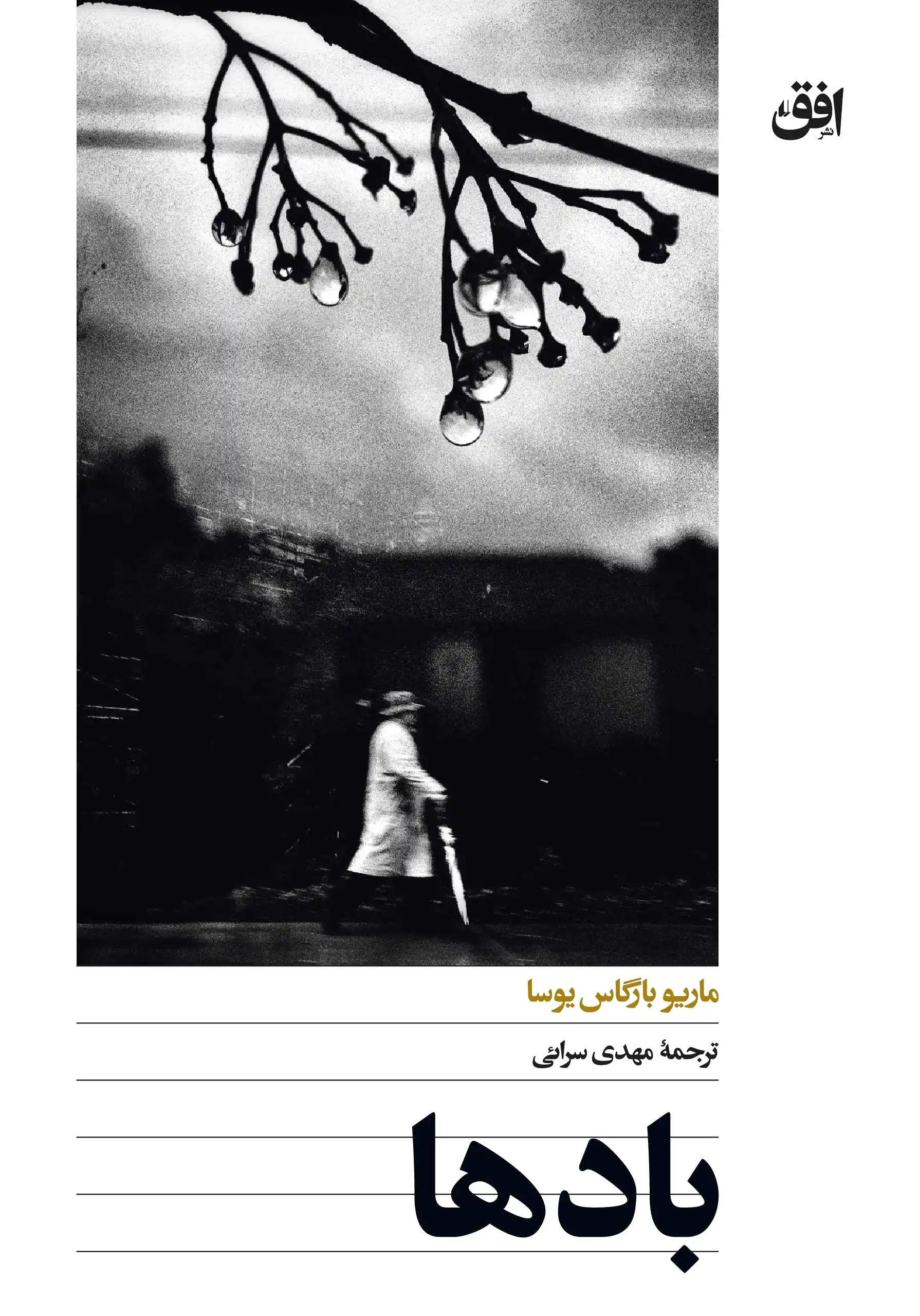 بادها