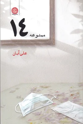 ممنوعه ??