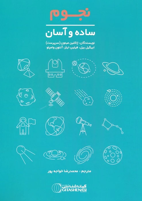 نجوم
