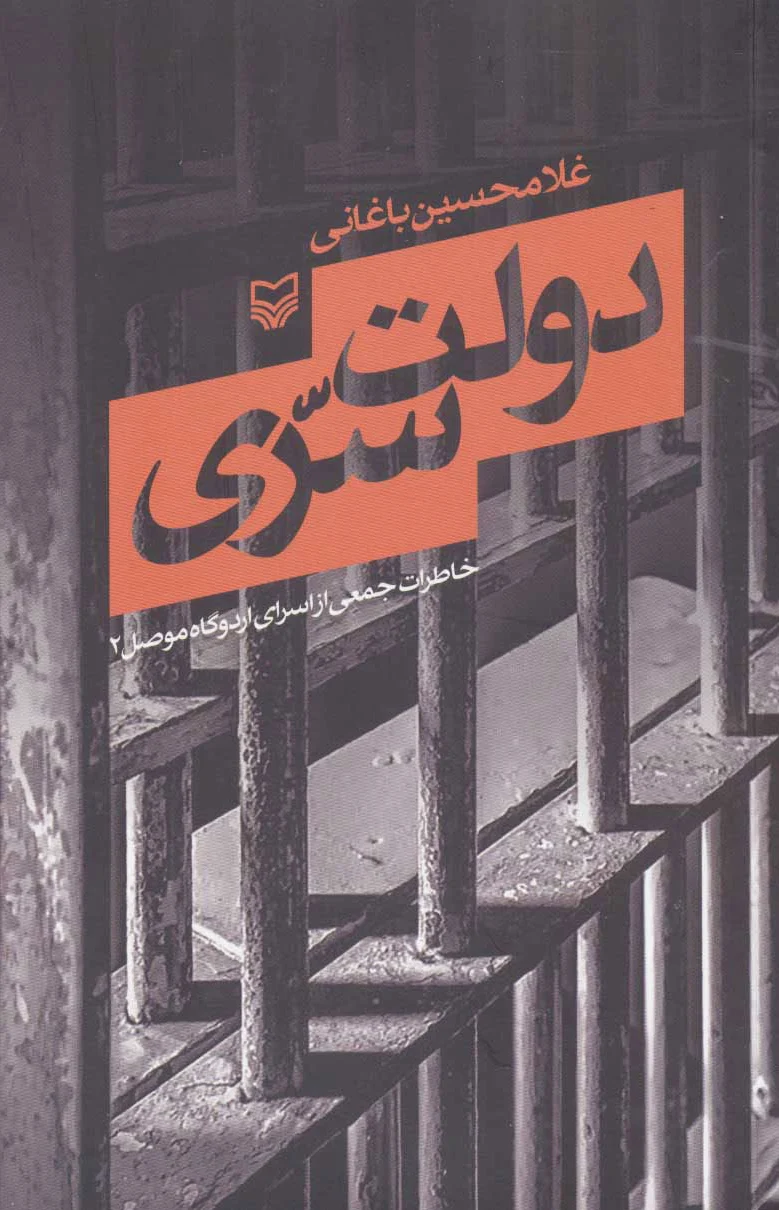 دولت سری