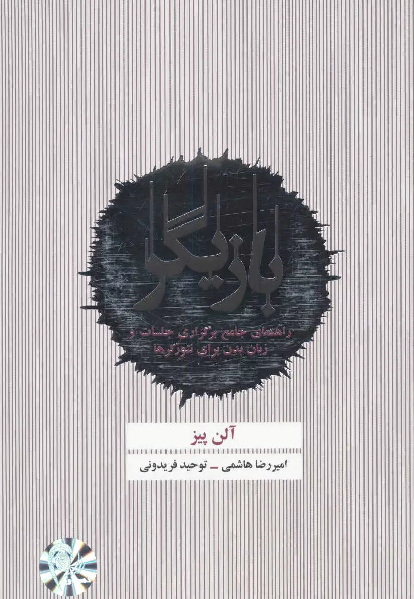 بازیگر