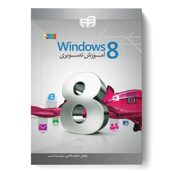 آموزش تصویری Windows 8