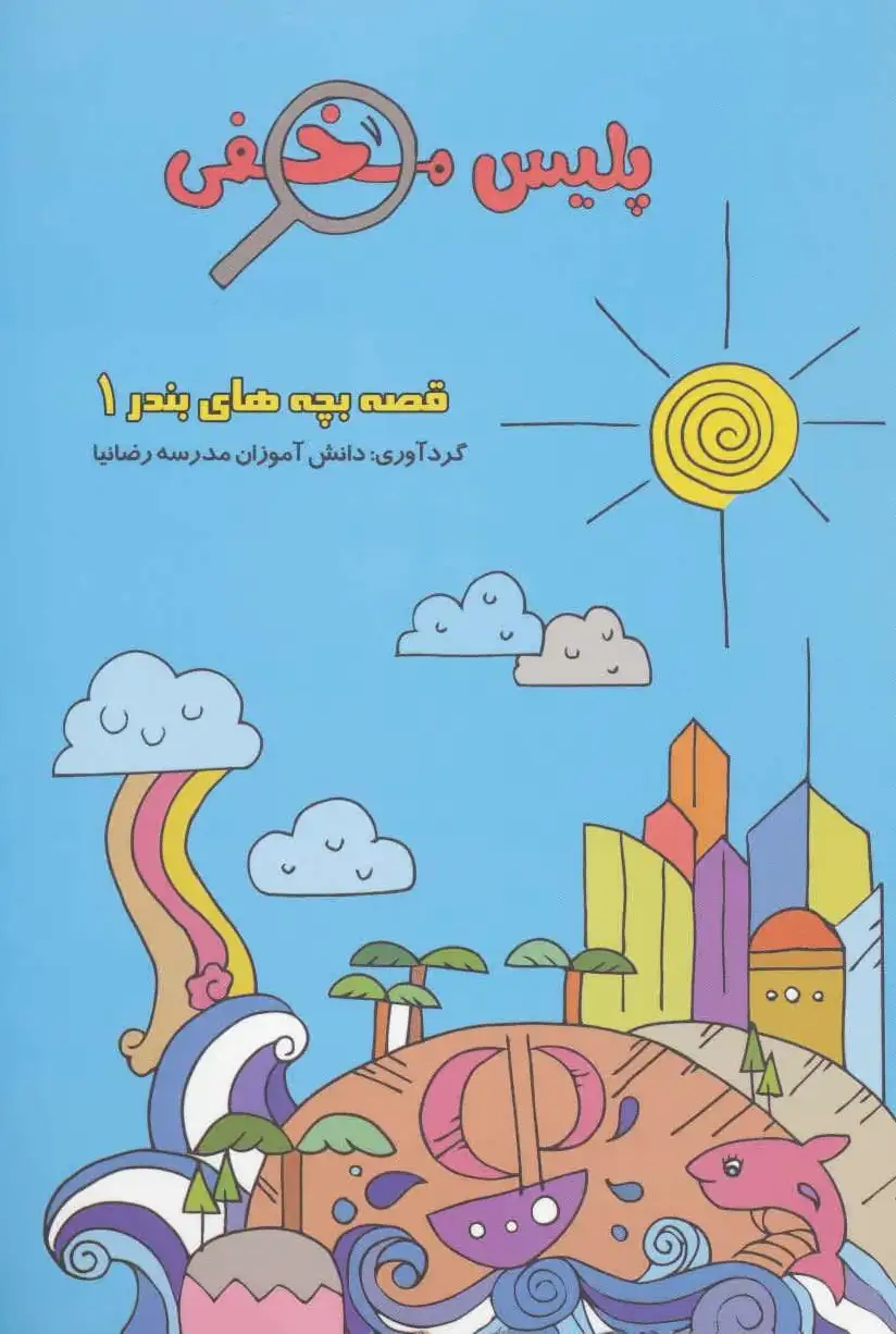 پلیس مخفی