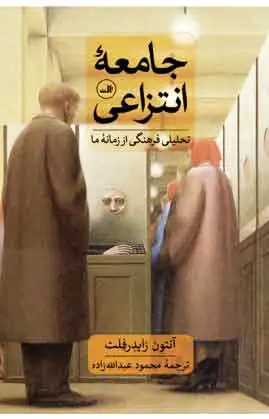 جامع? انتزاعی