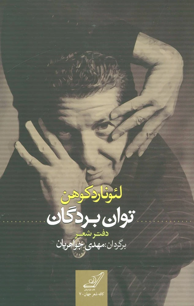 توان بردگان