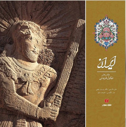 ایران