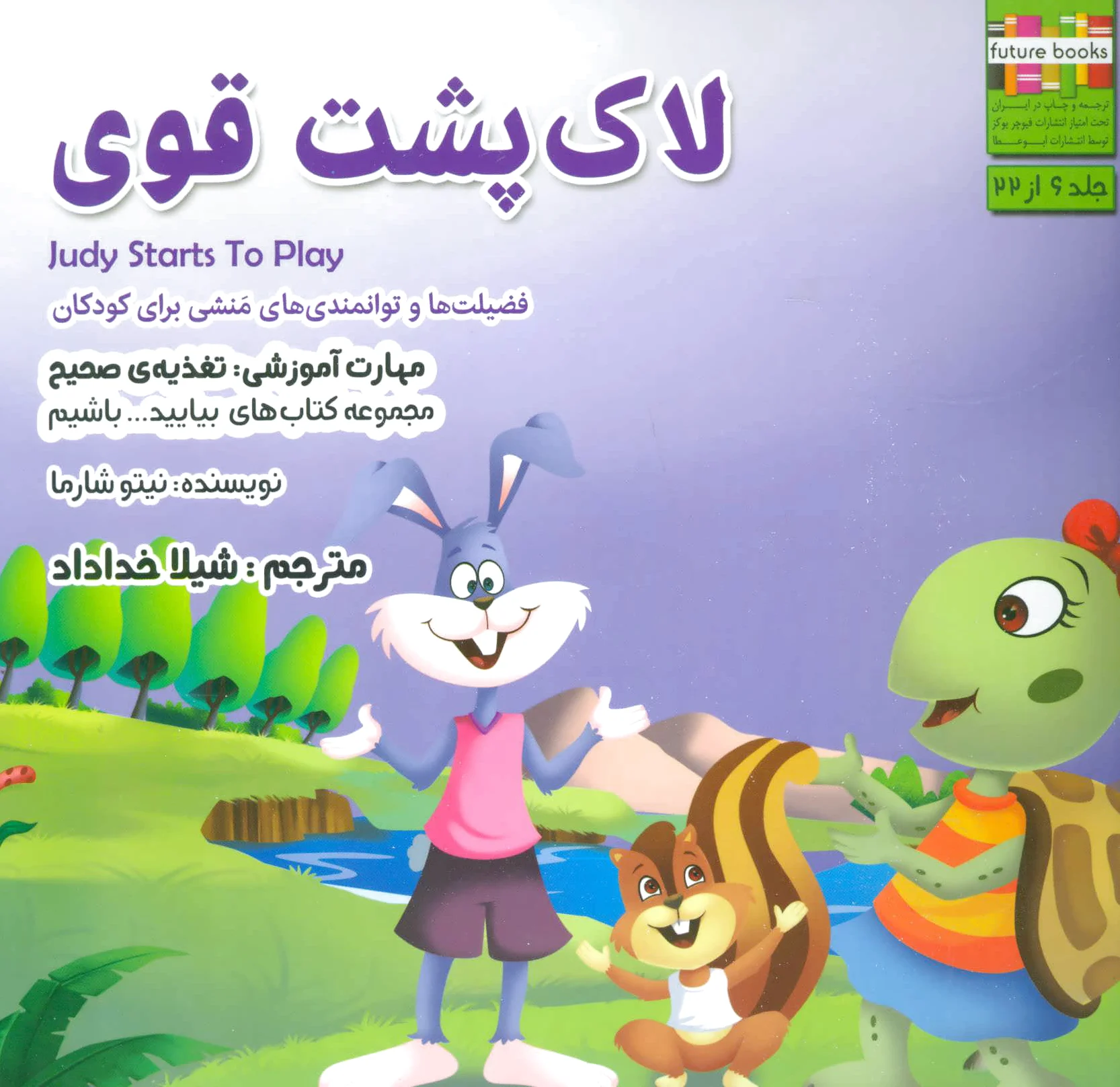لاک پشت قوی