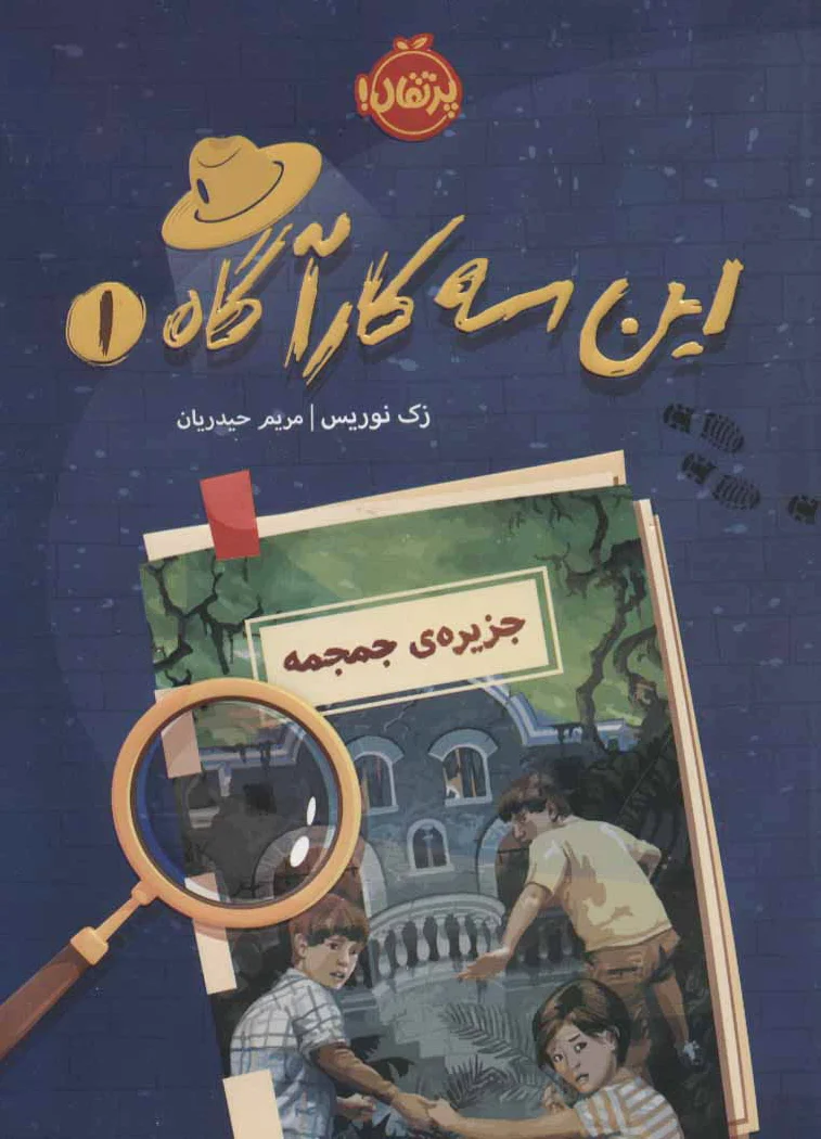 جزیره ی جمجمه