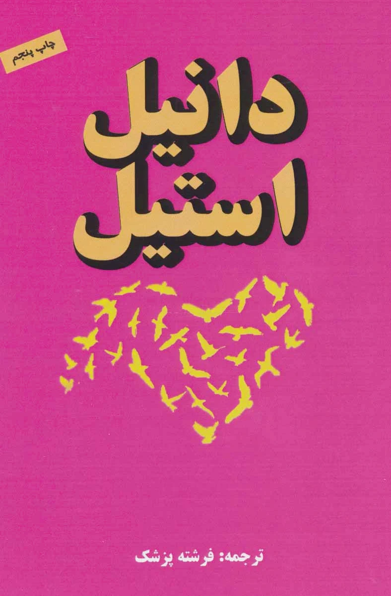 پیام