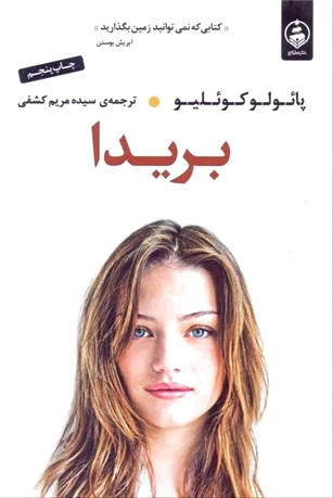بریدا