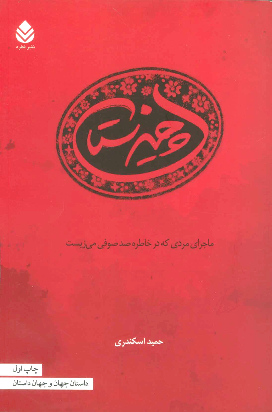 چیزستان