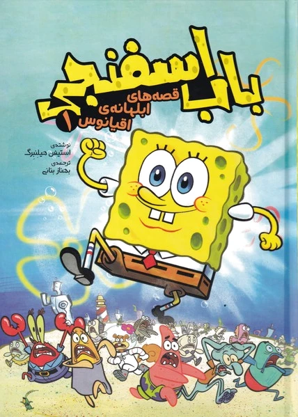باب اسفنجی
