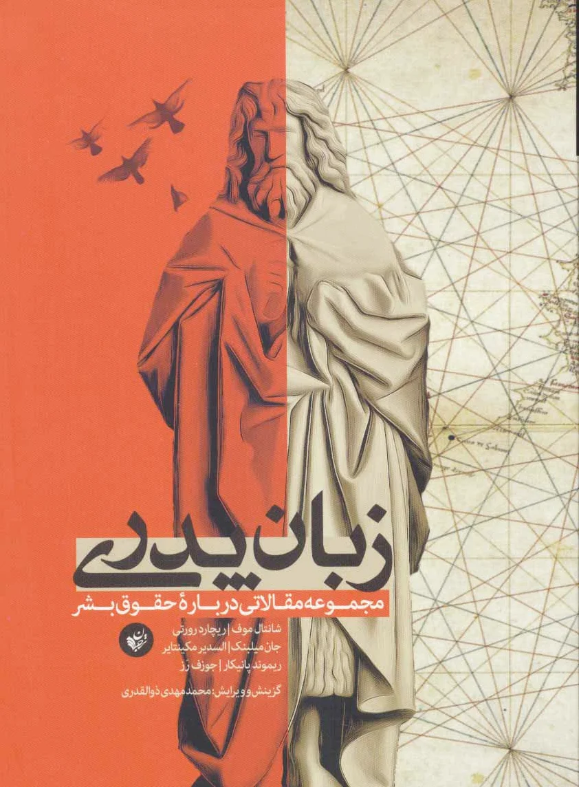 زبان پدری