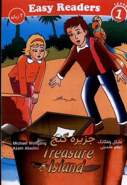 جزیره گنج