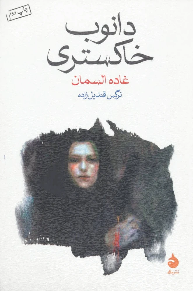 دانوب خاکستری
