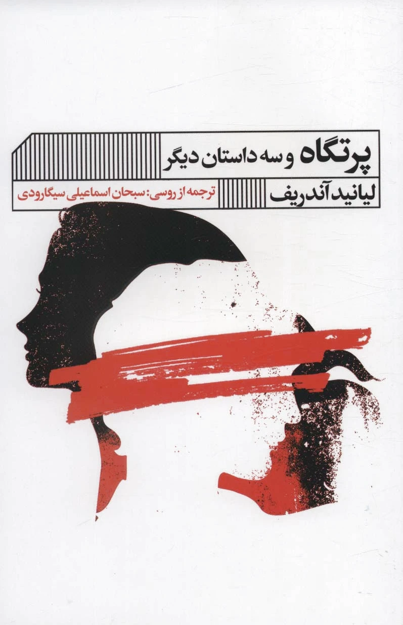 پرتگاه